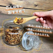 画像をギャラリービューアに読み込む, 国産菊芋グラノーラ オリジナル甘味(1袋100g入り)