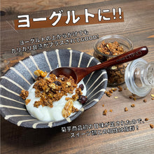 画像をギャラリービューアに読み込む, 国産菊芋グラノーラ オリジナル甘味(1袋100g入り)