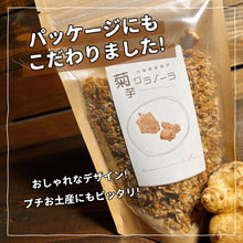 画像をギャラリービューアに読み込む, 国産菊芋グラノーラ プレーン(1袋80g入り)