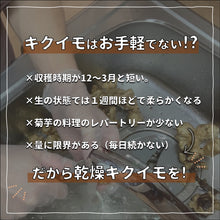 画像をギャラリービューアに読み込む, 国産菊芋グラノーラ プレーン(1袋80g入り)