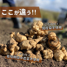 画像をギャラリービューアに読み込む, 国産菊芋グラノーラ プレーン(1袋80g入り)