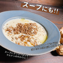 画像をギャラリービューアに読み込む, 国産菊芋グラノーラ プレーン(1袋80g入り)