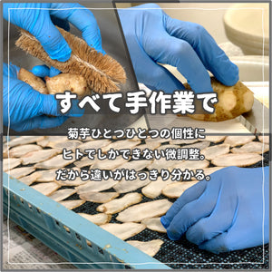 国産菊芋グラノーラ オリジナル甘味（1袋100g入り）