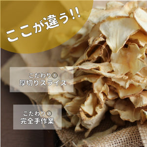 国産菊芋チップス（1袋50g入り）