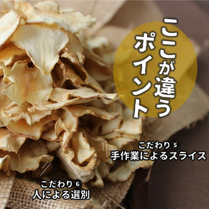 【送料無料】国産菊芋お試し 4点セット