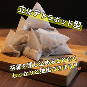 【送料無料あり!】国産 菊芋茶（1袋20包入り）